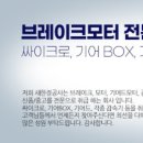 새한농기계