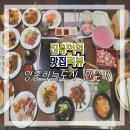 만수채 이미지