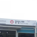 공임나라 별내점 이미지