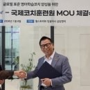 잉글리시스트릿