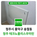 세븐일레븐 청주우미린점 | 청주 탄성코트 테크노폴리스우미린 베란다 벽면 기능성 페인트 시공 후기