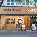 첨단솥뚜껑삼겹살 이미지