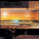 광양항홍보관 티스토리
