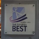 토니조 헤어살롱