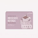 주식회사 가히 | 예가체프 드립백]갓성비 끝판왕 데일리 싱글 오리진 드립백 리얼 후기 (산뜻하게 깨어나는 아침의 기록)