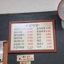 부광식당 이미지