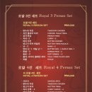 로얄레스토랑 이미지