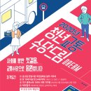 광주시 청년, 교통카드 받고 취업 준비[미래뉴스&미래교육신문] 이미지