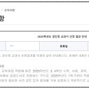 가고파초등학교 이미지