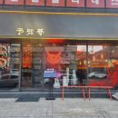 요찌무도곡 이미지