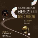 트라이보울 이미지