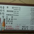 가마촌 이미지