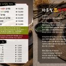 이우철한방누룽지삼계탕 | 평택맛집 만세로삼계탕맛집 소사벌맛집 이우철한방누룽지삼계탕 후기