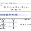 인천중앙여자고등학교 이미지