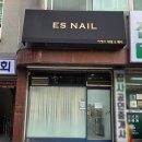 화정천동로 | 안산 와동 네일샵 추천, 세심함이 느껴지는 이에스네일샵