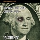 오삼슈퍼 이미지