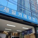 제일카에어컨 이미지