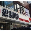 안사부 - 강남구 테헤란로8길 32 | 안사부