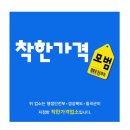 착한정비 이미지