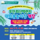 무안군립도서관 이미지