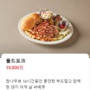 비비큐 | 로코스 비비큐 (LOCOS BBQ) 남양주 반려견 애견 동반 식당 맛집 후기