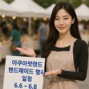 아쿠아펫 카페수족관 이미지