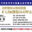 나눔행정사사무소 이미지