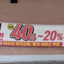 스피드메이트 동구미점 이미지