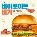 666버거 네이버블로그