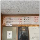 한재참미나리식육식당