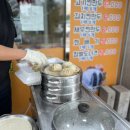 내포왕만두 이미지