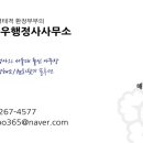 성원행정사 사무소 이미지