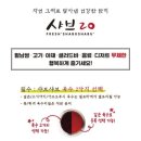 샤브20동래점 이미지