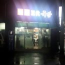 밀양삼대국밥 이미지