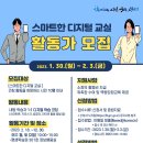 스마트한디지털교실 이미지