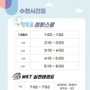 행복숲 태권도장 이미지