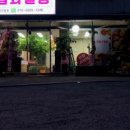 진접과일왕