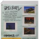 엔젤호텔 Daum카페
