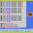 브라더 재생 TN-451, TN-456, TN-459 이미지