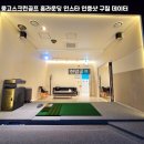 샷스크린골프 - 서초구 논현로 151 | 샷스크린골프