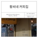 종로3가역 카페 10분만에 완벽한 힐링 황씨네커피집 에어로카노