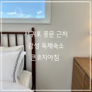 큰코지아침 이미지
