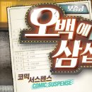 오백에 삼십 이미지