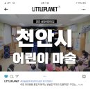 성환어린이집 이미지