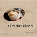 미래웰 생활건강 이미지