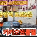 고잔역 1번출구 이미지