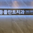 수지플란트치과의원 이미지