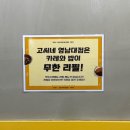 고씨네카레(영남대점) | 영남대 가성비 카레 맛집 고씨네 영남대점 밥무한리필