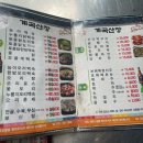 계곡산장 이미지