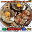 [여수 봉산동 맛집] 아이들과 가기 좋은 여수 게장 맛집 대교동 돌산게장명가